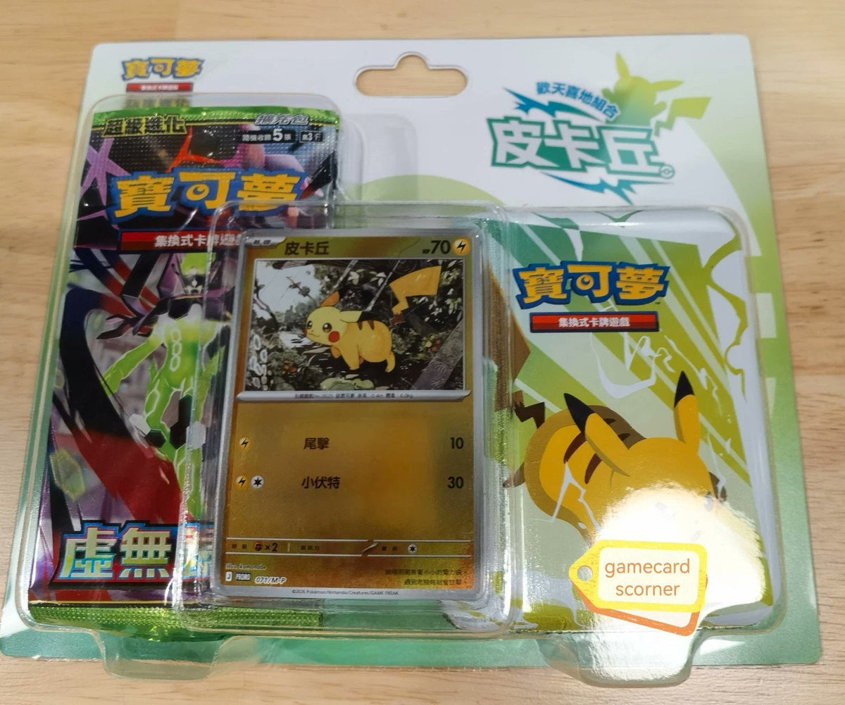 Pokemon TCG Chinese Joyful Pikachu Blister Green Trading Cards Collectible Set