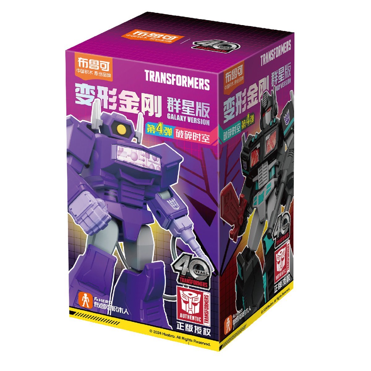Transformers Galaxy Version 4 Fractured Space-Time Blokees Mini