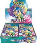Pokemon TCG SV9 Battle Partners Booster Box