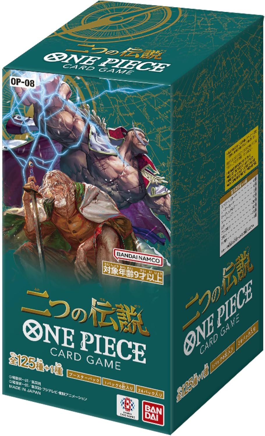 One Piece TCG OP-08 Japanese Two Legends Booster Box - Collectible Trading Cards, Anime Cards, Deck Building, Collector Booster, One Piece Card Game & One Piece Merch
